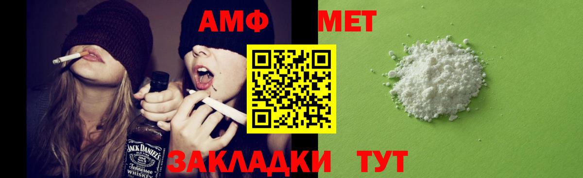 Amphetamine Розовый  Амфетамин  Алексеевка  Вход с VPN 