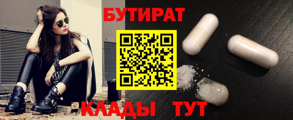 Алексеевка  Бутират бутик  Бутират  Вход с VPN 