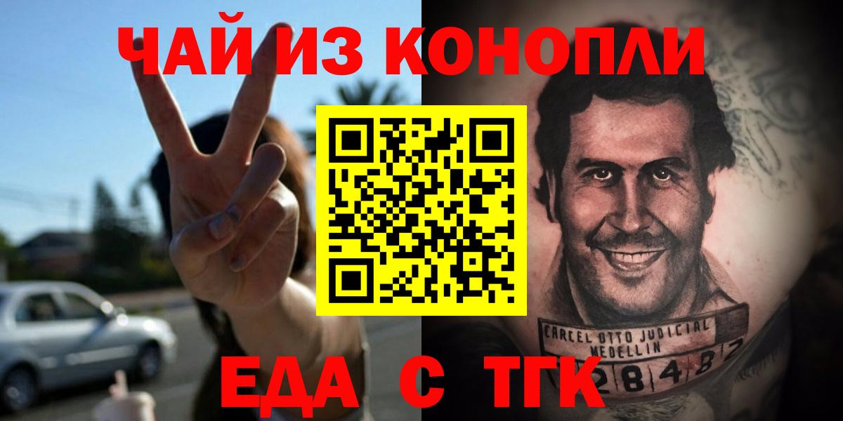 Алексеевка  Cannafood конопля  Вход с VPN 