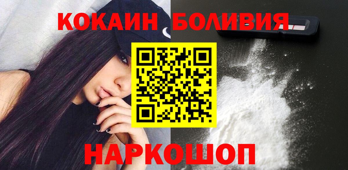 Алексеевка  Cocaine Эквадор  КОКАИН 98%  Вход с VPN 