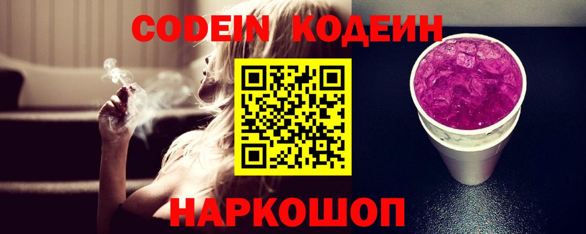 Кодеин напиток Lean (лин)  закладка  Алексеевка  Вход с VPN  Кодеин напиток Lean (лин) 