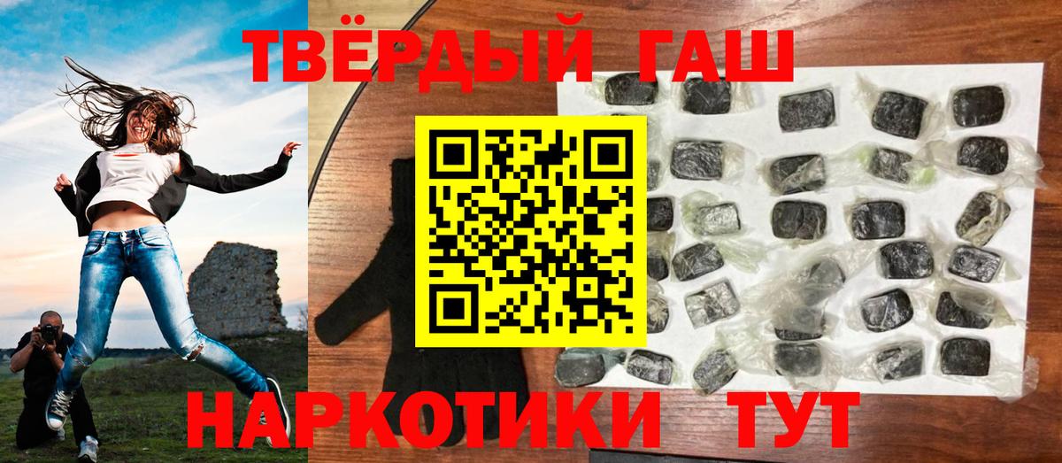 ГАШИШ hashish  ГАШИШ индика сатива  Вход с VPN  Алексеевка 