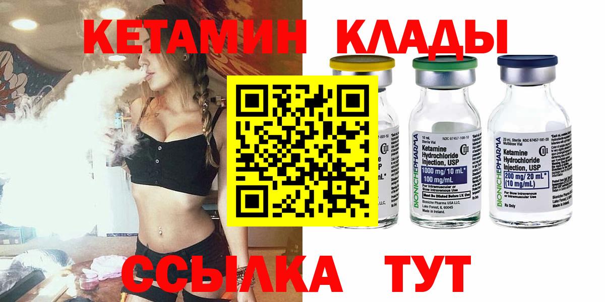 Кетамин ketamine  Вход с VPN  Алексеевка 