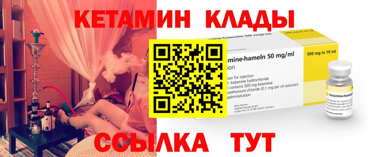 КЕТАМИН VHQ Алексеевка
