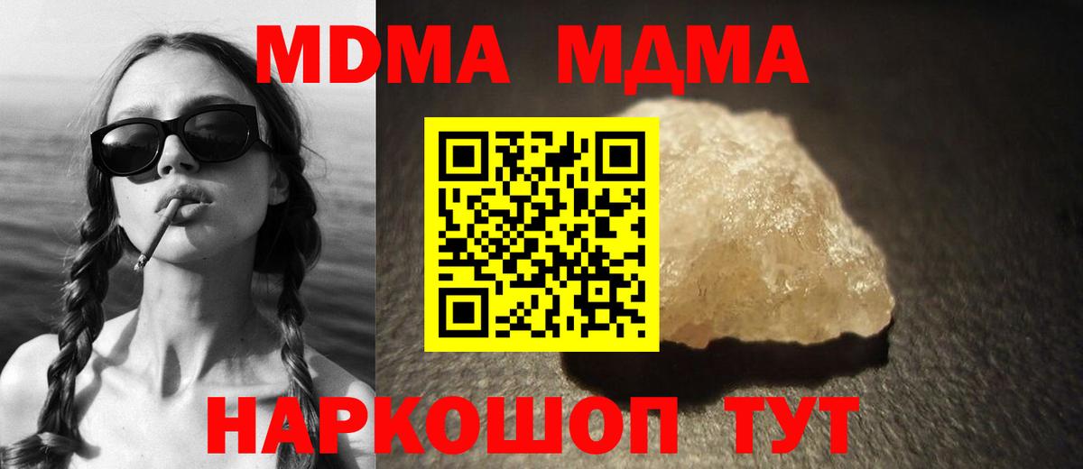 МДМА молли Алексеевка