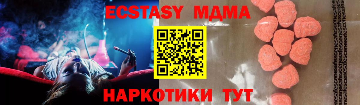 МДМА crystal  MDMA  MDMA кристаллы  Алексеевка  Вход с VPN 