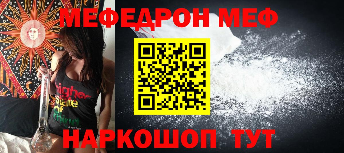 Алексеевка  Меф  МЯУ-МЯУ мяу мяу  Мефедрон  Вход с VPN  Меф мука 