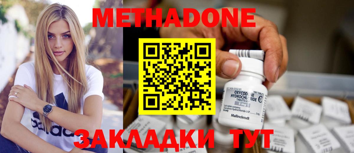 Алексеевка  Метадон VHQ  Вход с VPN 