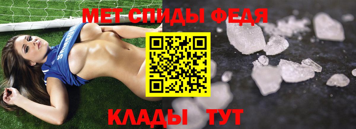 Метамфетамин кристалл Алексеевка