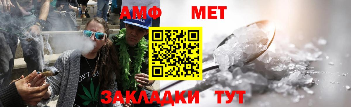 Алексеевка  Метамфетамин  Вход с VPN  Метамфетамин пудра 