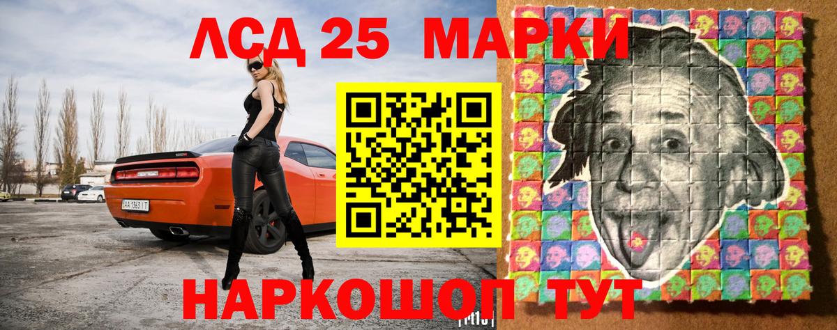 Наркотические марки 1,5мг Алексеевка