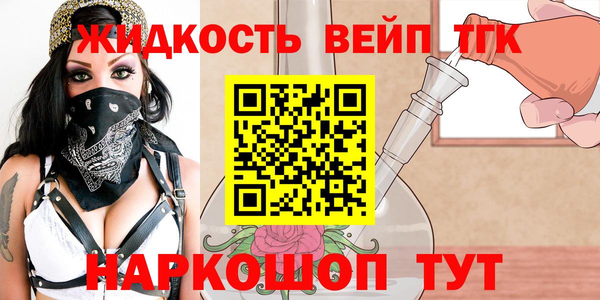 Дистиллят ТГК гашишное масло  Вход с VPN  Алексеевка 